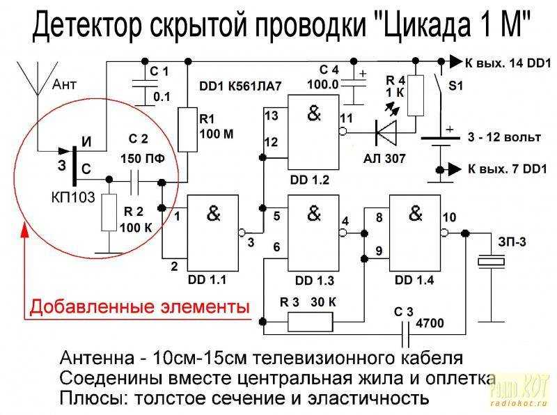 Как сделать детектор скрытой проводки своими руками
