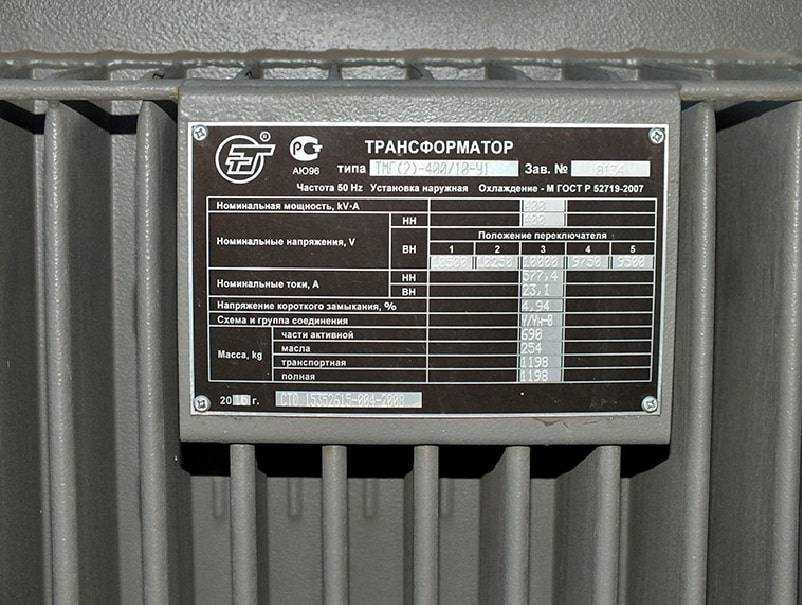 Расшифровка маркировки трансформатора (тмг, тзлм, осм, тсм)