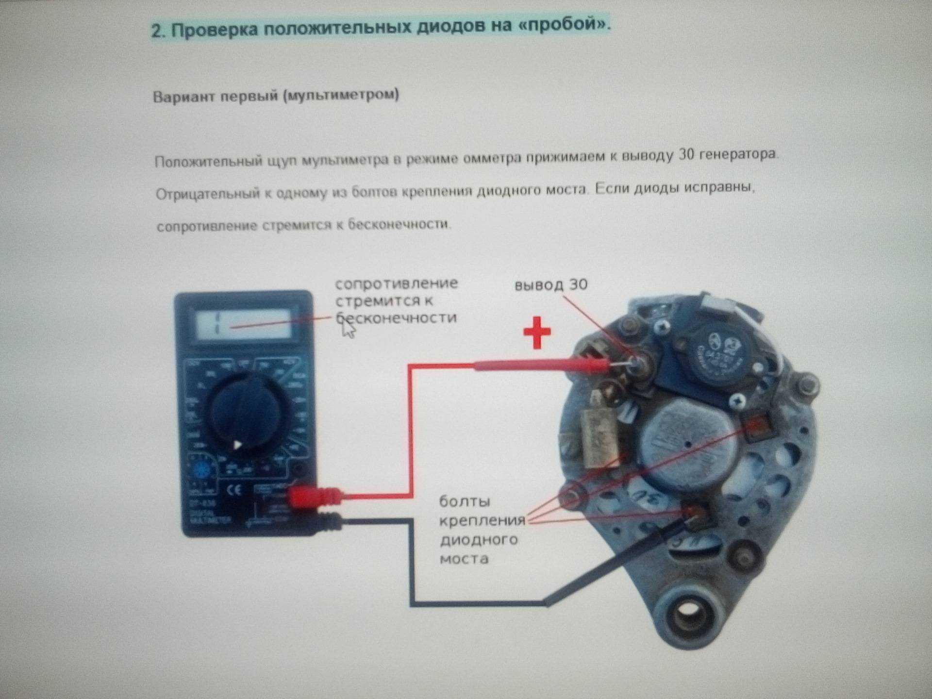 Как проверить генератор ваз мультиметром не снимая с автомобиля