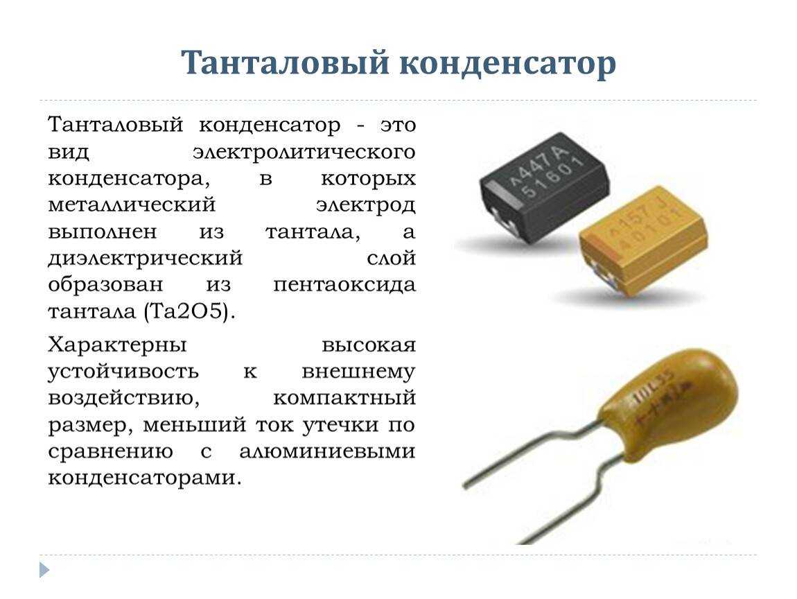 Расшифровка маркировки конденсаторов разных типов