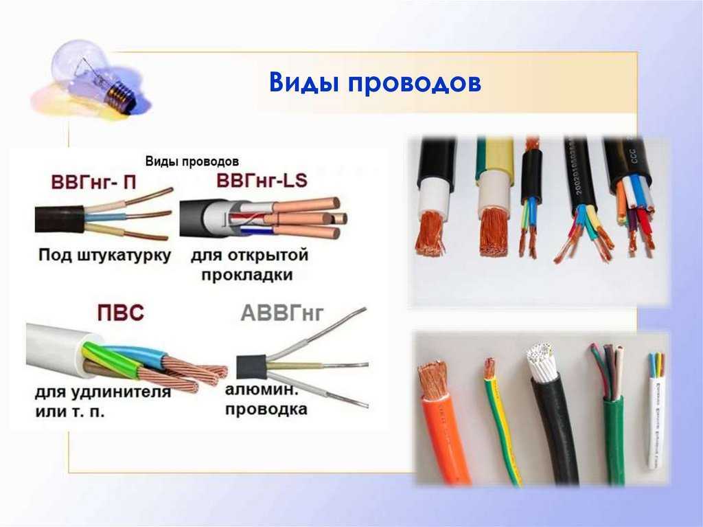 Как расшифровать маркировку кабелей и проводов?