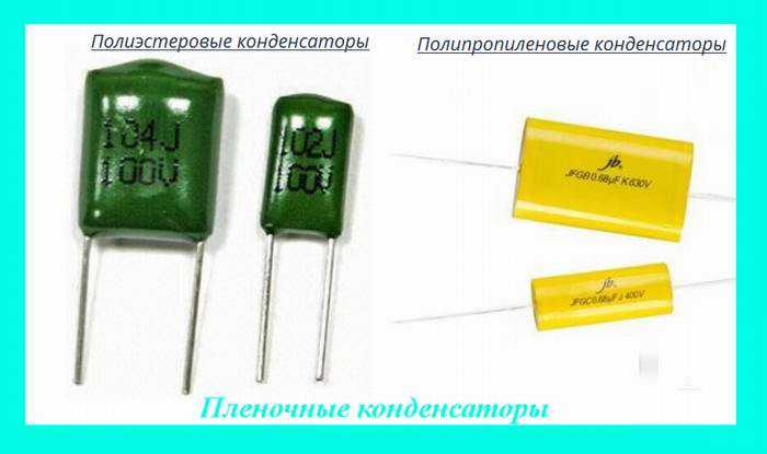 Маркировка конденсаторов: керамических, танталовых, обозначение и расшифровка