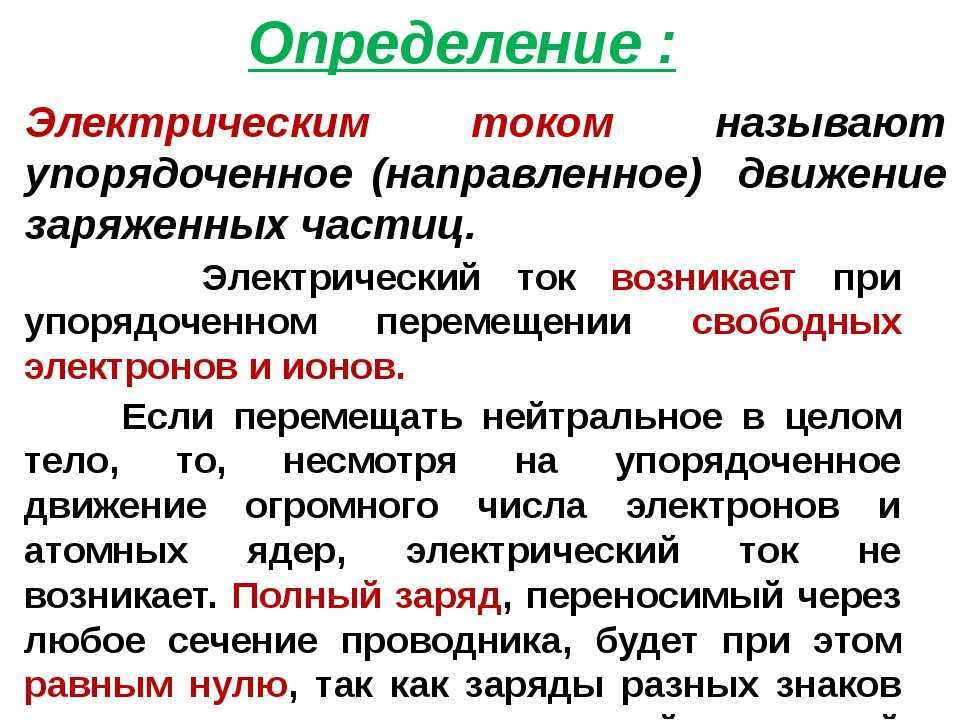 Чем отличаются и где используются постоянный и переменный ток. что означает dc напряжение и ac напряжение