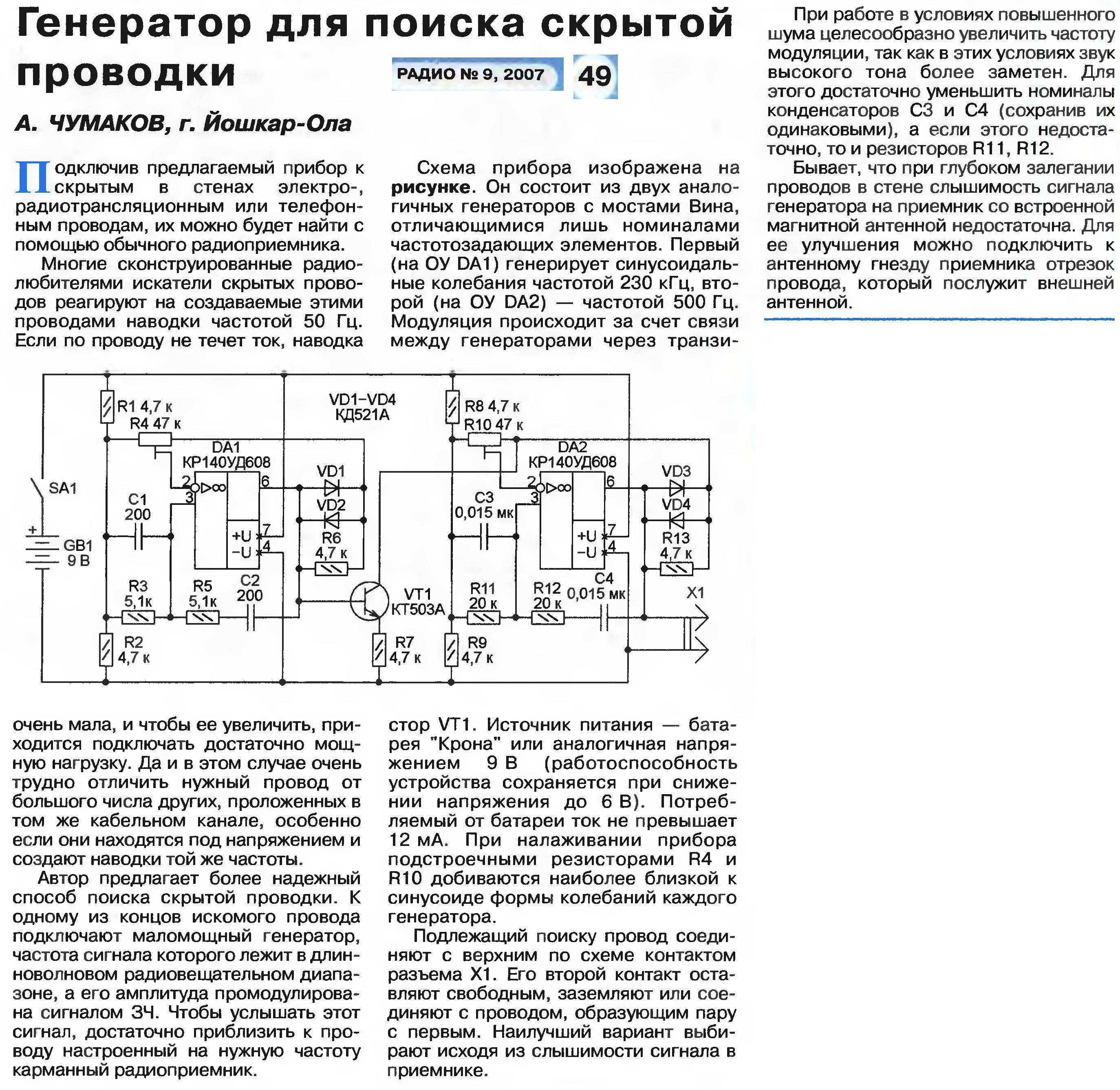 6 методов использования индикаторной отвертки с батарейкой
