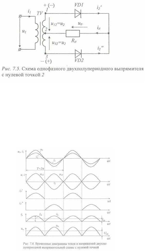 Что такое выпрямитель напряжения и для чего нужен: типовые схемы выпрямителей