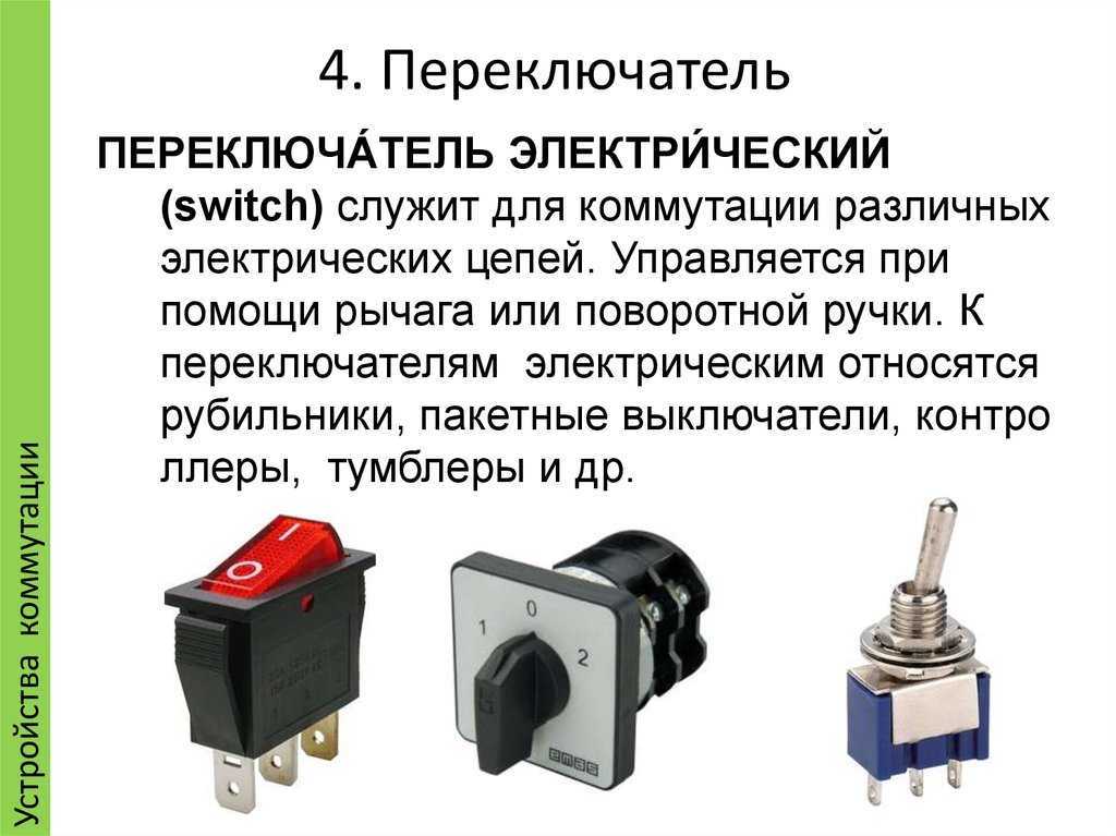 Переходные процессы в цепях переменного тока, законы коммутации, резонансные явления
