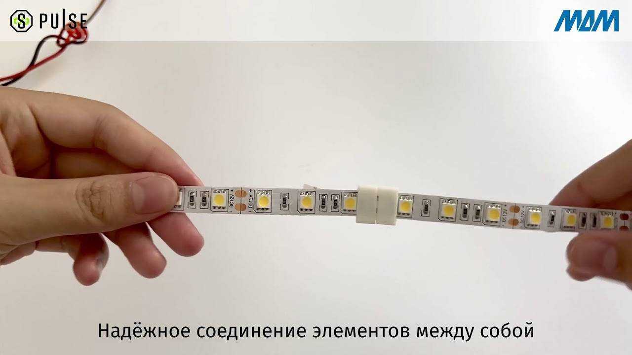 Как соединить светодиодную ленту между собой: поворот на 90 градусов, без пайки
