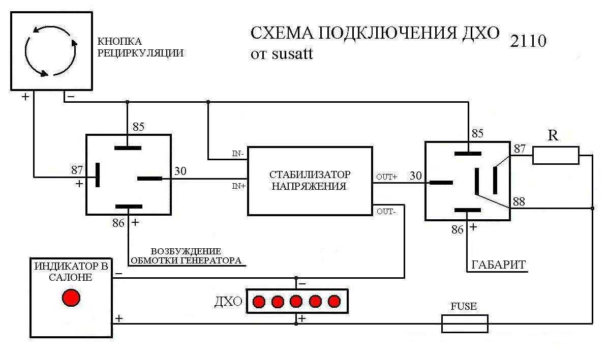 Ваз 2114 схема подключения ходовых огней