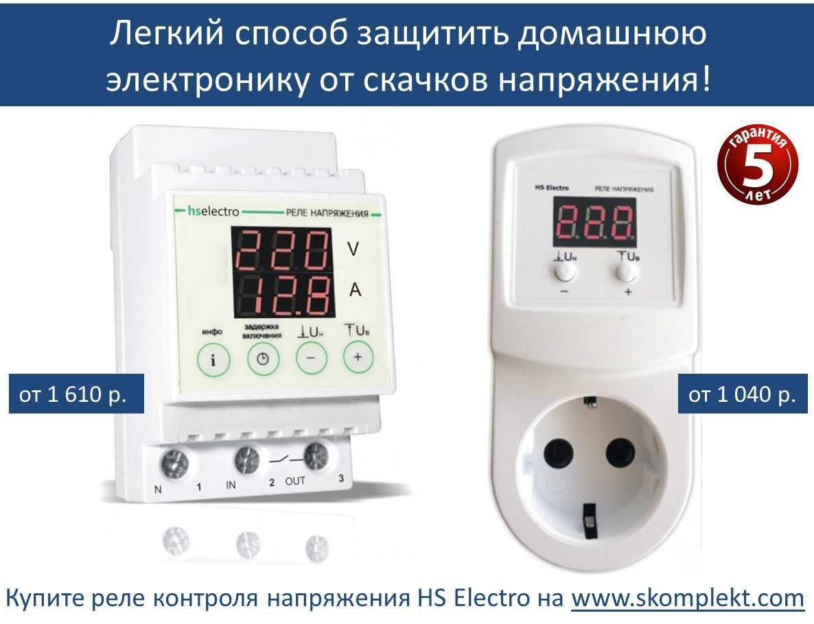 Защита от перенапряжения в сети :: businessman.ru