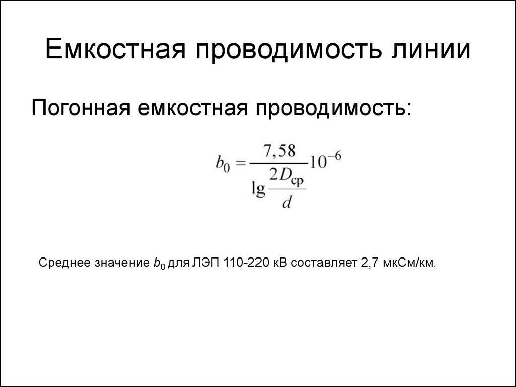 Активное и индуктивное сопротивление кабелей + таблица
