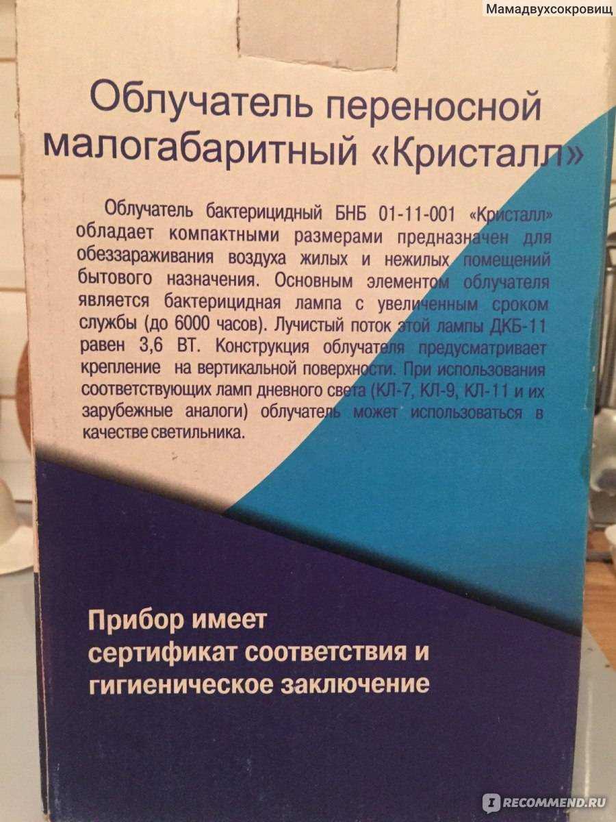 Эфективна ли кварцевая лампа против плесени и грибка