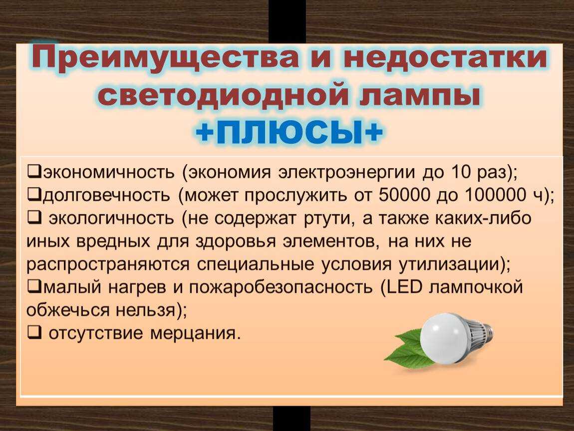 Светодиодное освещение квартиры: варианты реализации