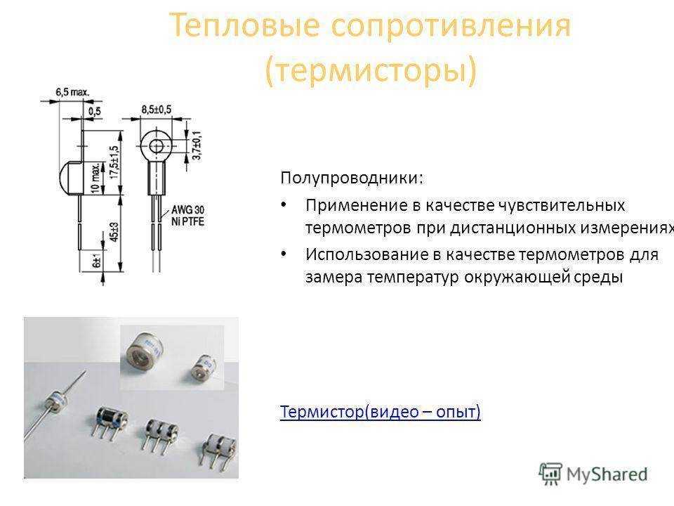 ﻿измерение температуры при помощи ntc термистора и микроконтроллера avr