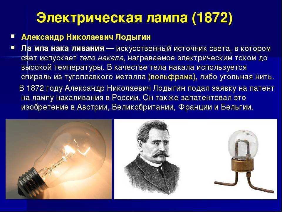Когда изобрели электричество: в каком году. история открытия электричества: появление и развитие
