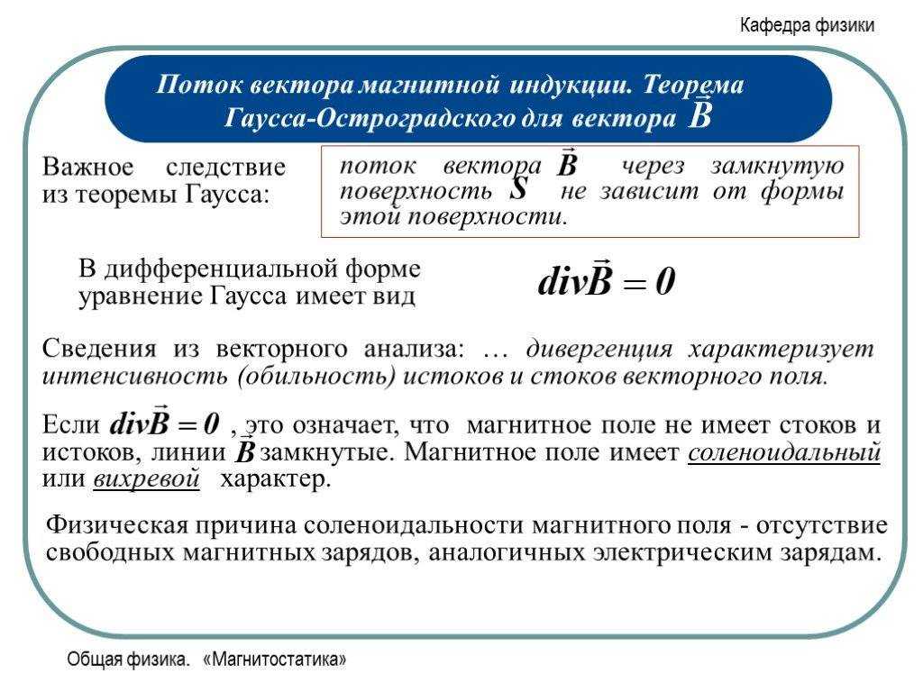 § 31. магнитный поток. явление электромагнитной индукции: магнитный поток