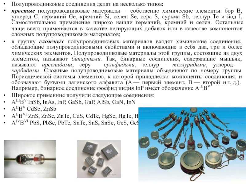 Электронно дырочный переход и его свойства в полупроводниках