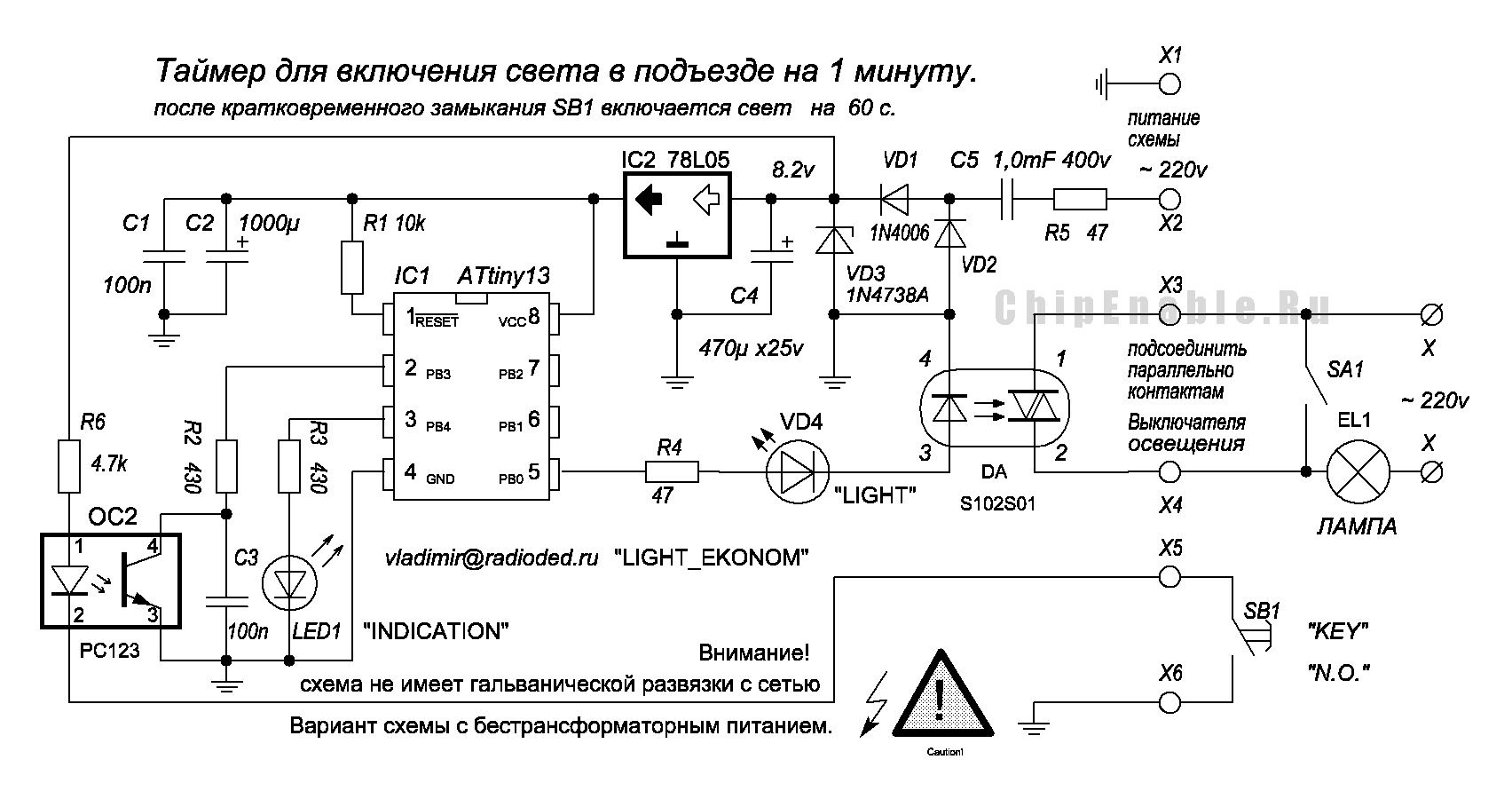 Схема подключения датчика звука для освещения