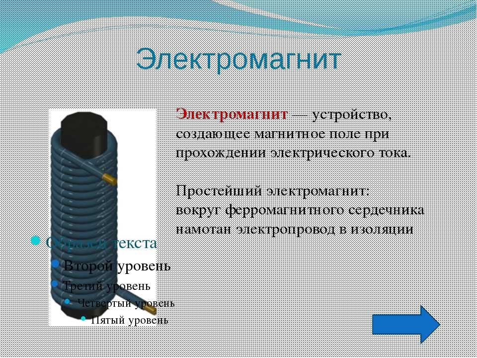 Электромагнит: состав, части, принцип действия и применение - услуги электромонтажа, строительства и ремонта
