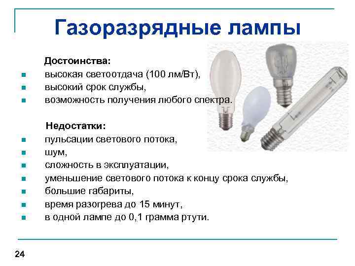 Характеристики галогенной лампы