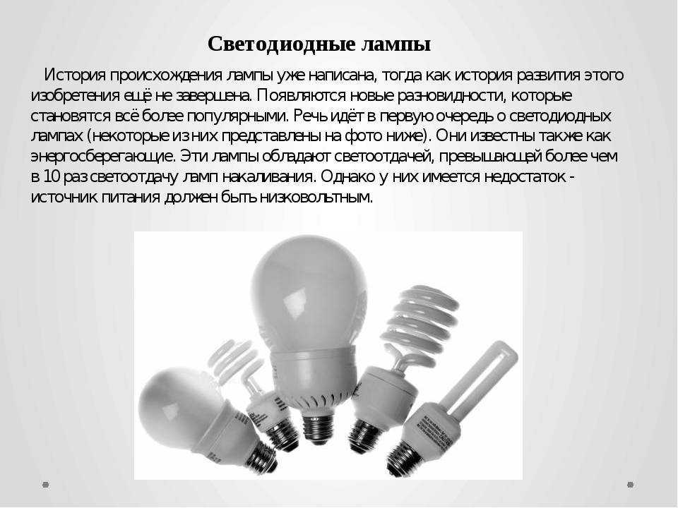 Почему взрываются лампочки накаливания или галогенные. причины