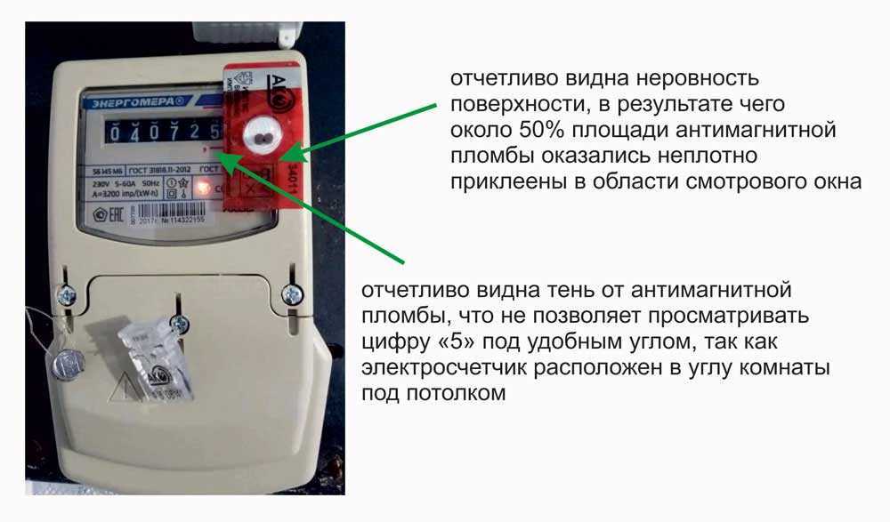 Что делать если не работает счетчик электроэнергии в частном доме, куда обращаться
