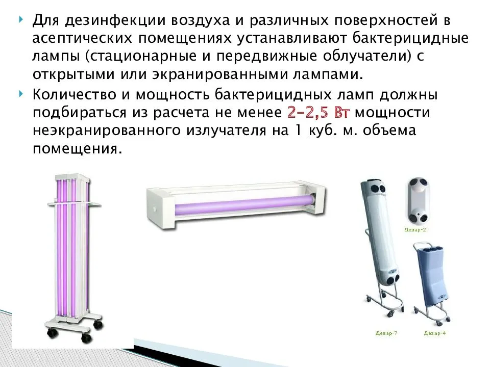Польза и вред для человека от излучения кварцевой лампы. как использовать кварцевую лампу в домашних условиях с пользой - автор екатерина данилова - журнал женское мнение