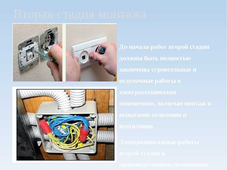 Проводка в доме своими руками - как провести? схемы и монтаж