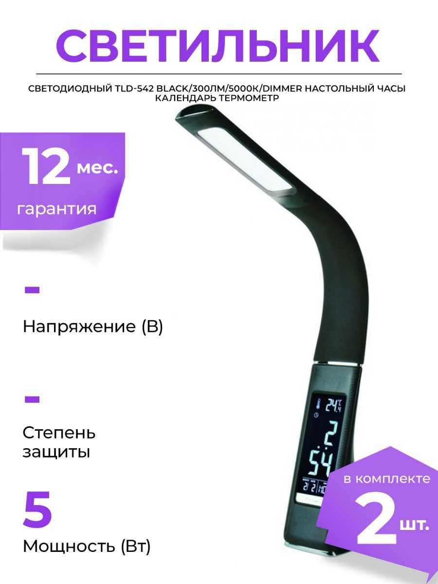 Инструкция светильника uniel tld 542