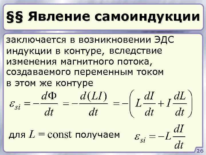 Закон электромагнитной индукции фарадея