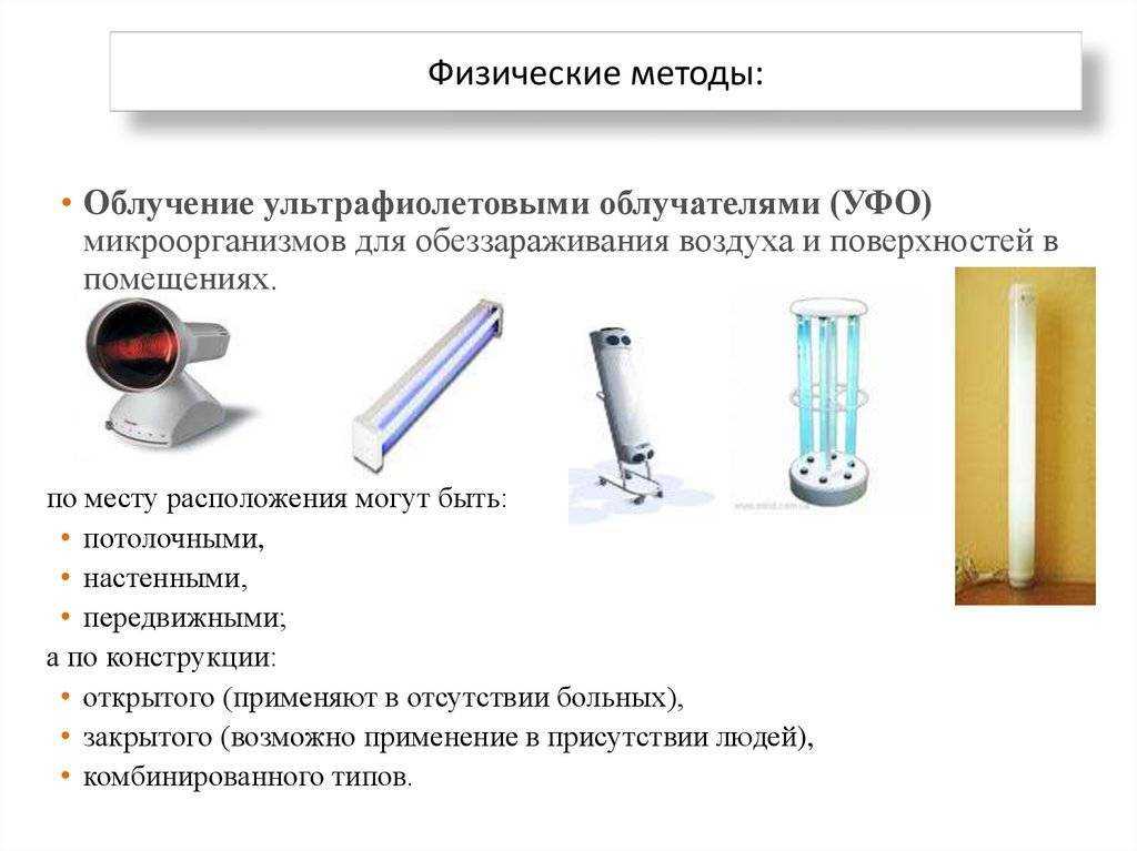 Кварцевые лампы для дома: преимущества устройств и критерии выбора – советы по ремонту