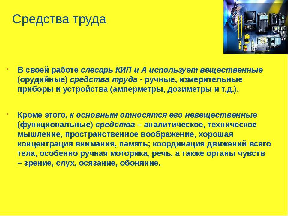 Кип и кипиа: расшифровка аббревиатуры, виды, функции отдела по обслуживанию контрольно-измерительных приборов