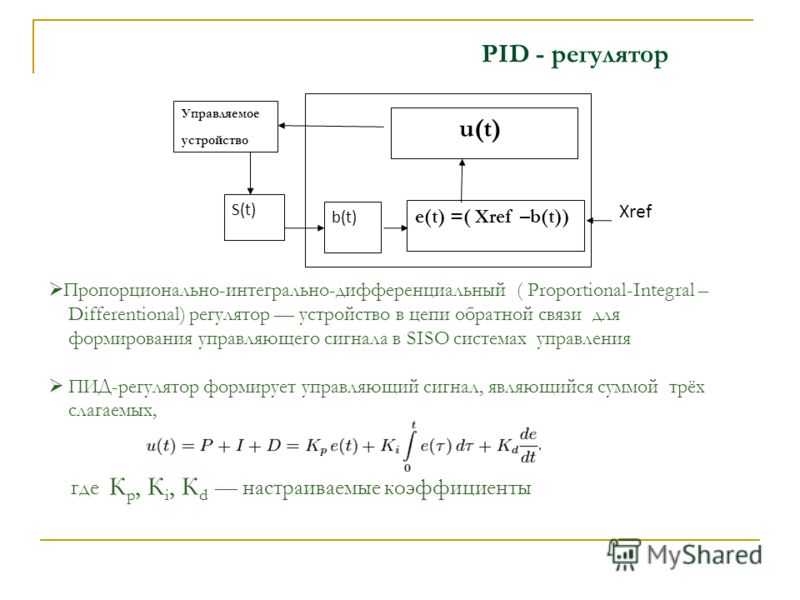 Пид регулятор: что это такое, регулирование температуры пид регулятором