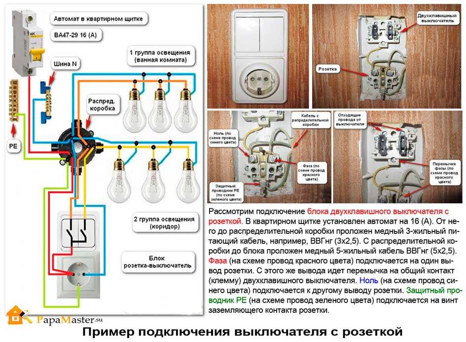 Подключение трехклавишного выключателя с розеткой и без (схема)