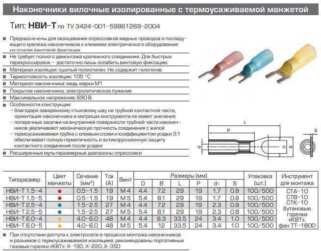Клещи для обжима наконечников проводов: разновидности, применение и техника опрессовки