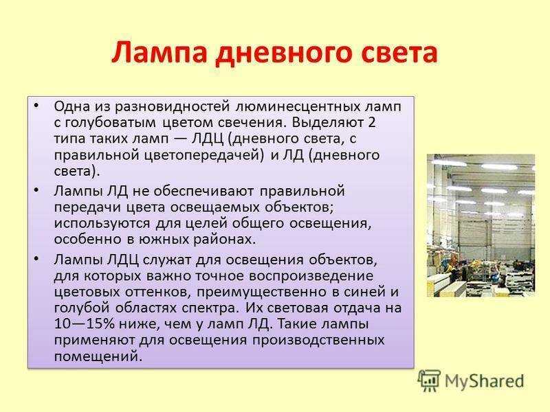 5 правил освещения рабочего места - нормы, требования, выбор и расположение светильников.
