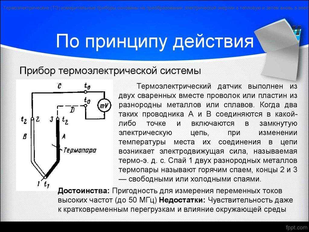 Всё про термопары: принцип действия, схемы, таблица типов термопар и т.д.