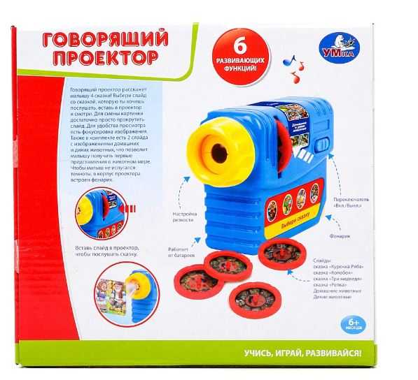 Детский проектор: ночник, для мультфильмов, со сказками