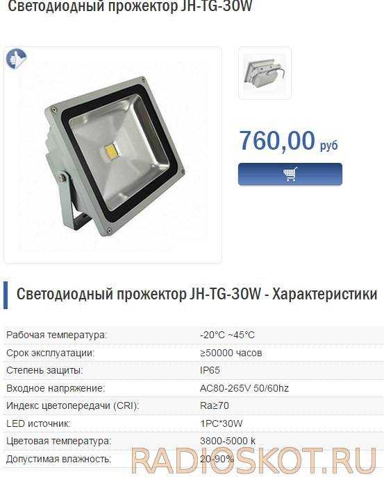 Как подключить светодиодный прожектор к сети 220: этапы и правила монтажа