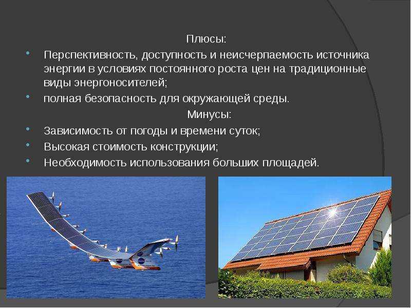 Отличия гибких солнечных панелей от жестких, их плюсы и минусы