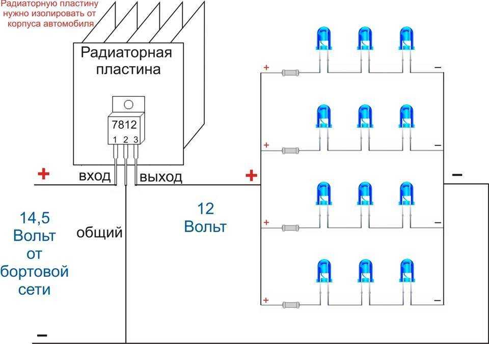 Как подключить светодиод к 12 вольтам: расчет сопротивления