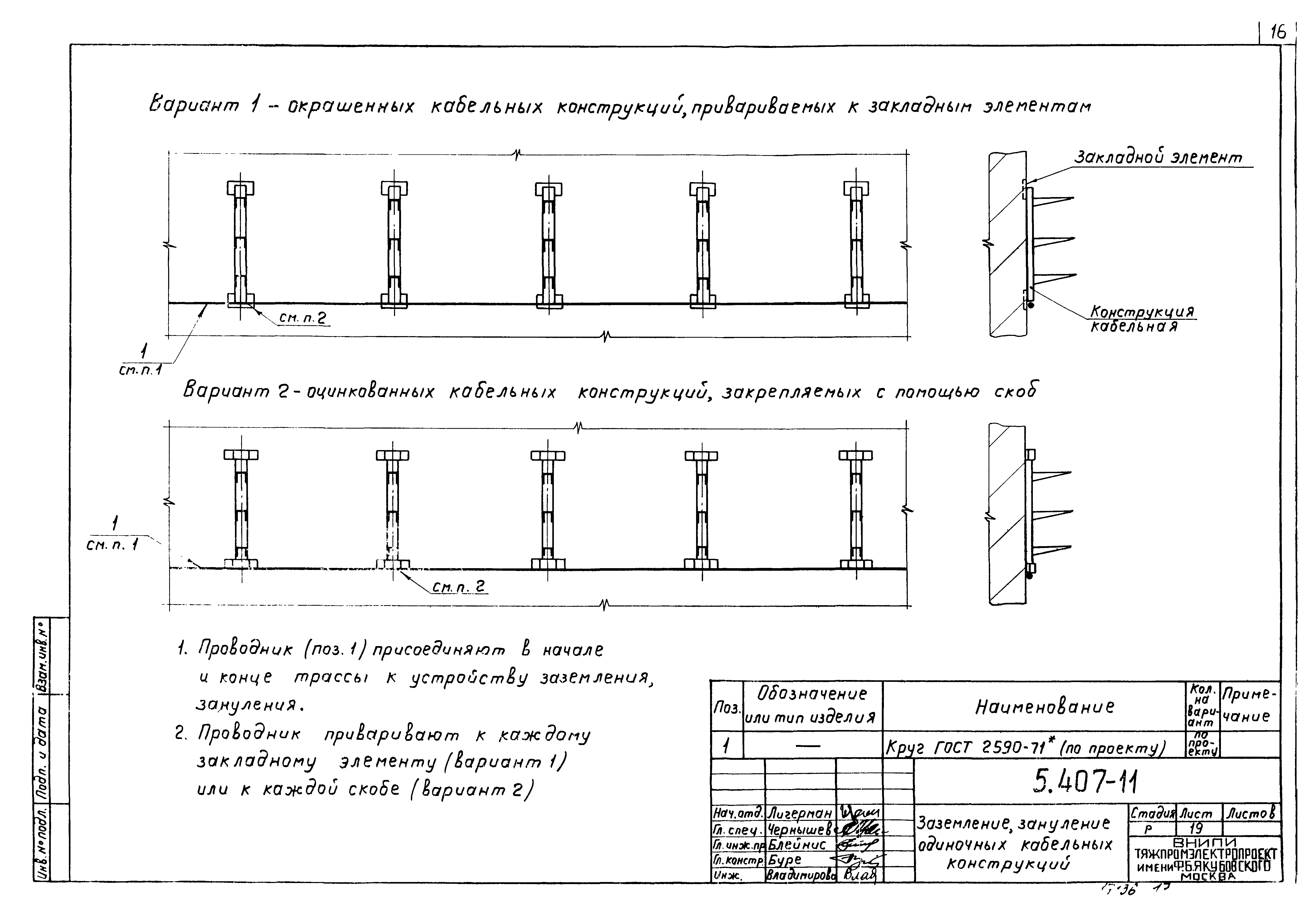 Пуэ-7 п.1.7.100-1.7.126  заземляющие устройства электроустановок напряжением до 1 кв в сетях с глухозаземленной нейтралью