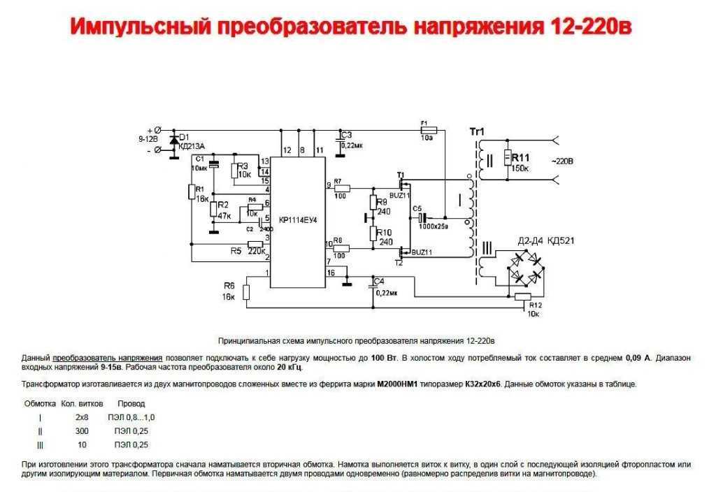 Операционный усилитель, принцип работы для чайников!
