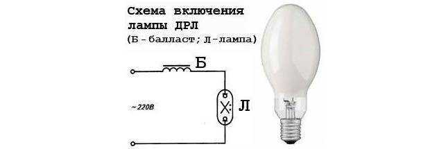 Как подключить дрл 400 схема