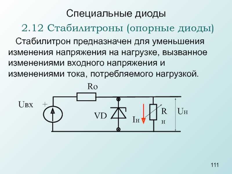 Буквенно-цифровое обозначение стабилитронов