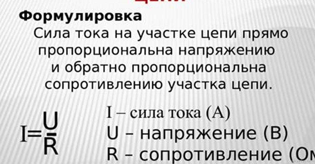 Напряжение при параллельном и последовательном соединении резисторов