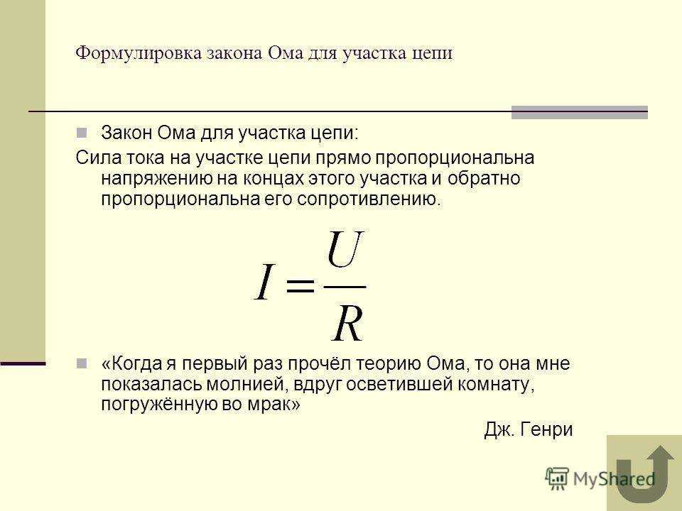 Закон ома для полной цепи - класс!ная физика