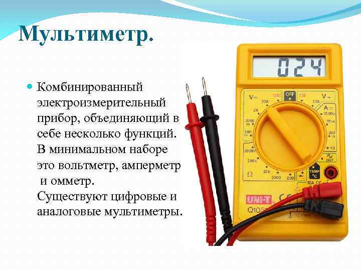 Что такое омметр?