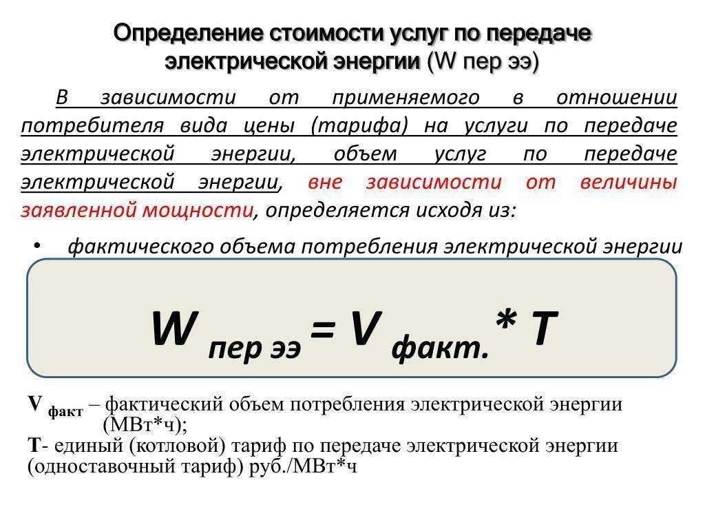 Сколько электроэнергии потребляют бытовые приборы