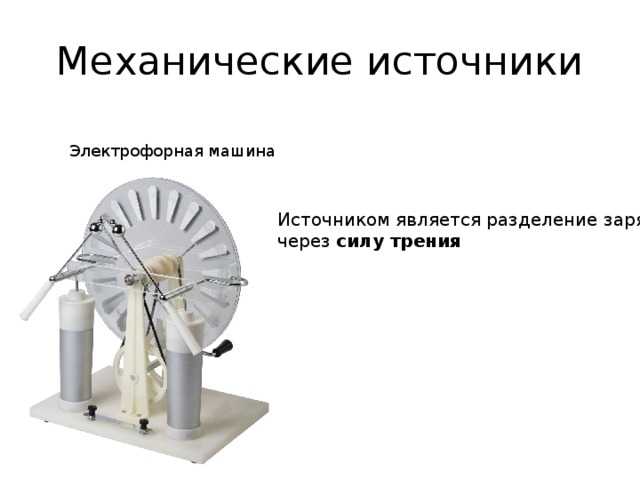 Электрофорная машина и её секреты часть 4