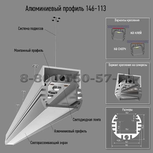 Алюминиевый профиль для светодиодной ленты: правила выбора и установки